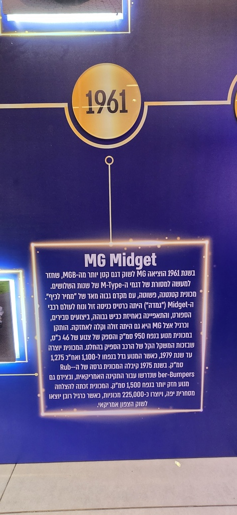 100 שנים למותג MG